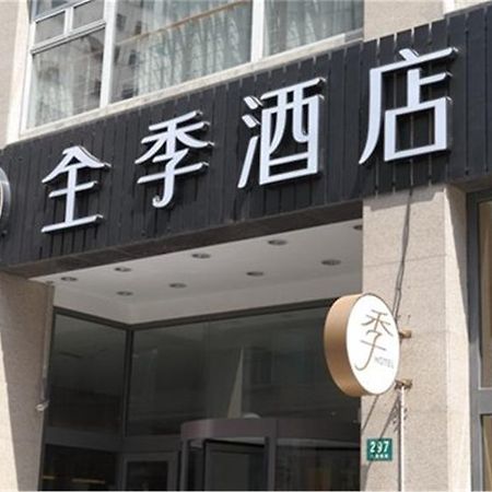 Ji Hotel Shanghai Huai Hai Экстерьер фото